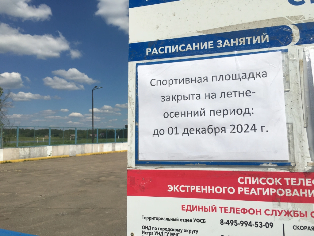 Новости - За окном - Новопетровское сегодня: забытый угол или первозданная  красота? - Истра.РФ